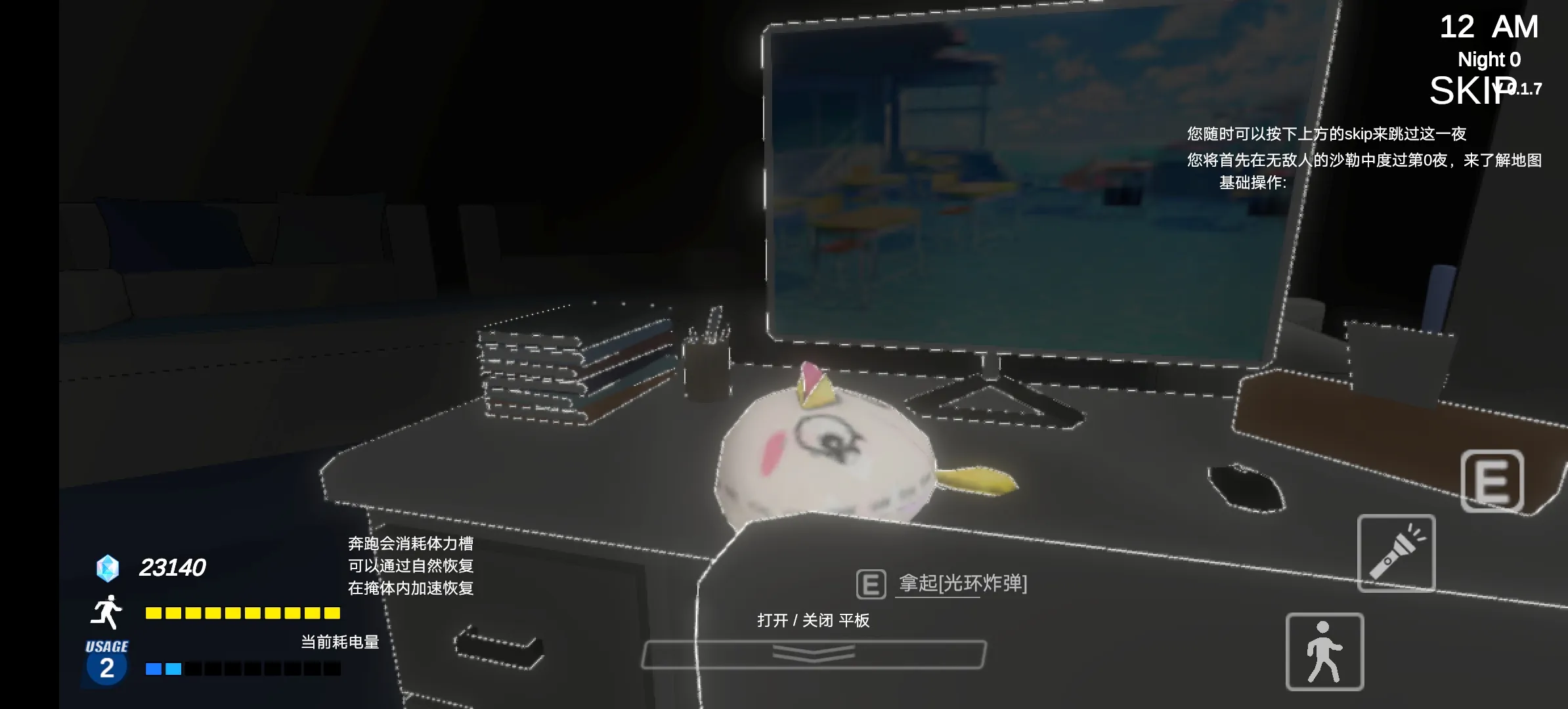 夏莱的午夜后宫2截图0