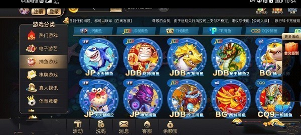 97622国际游戏截图3