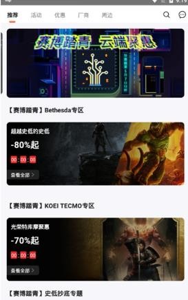 杉果游戏平台截图3