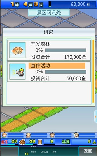 大自然物语截图2