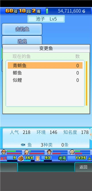 大自然物语截图4