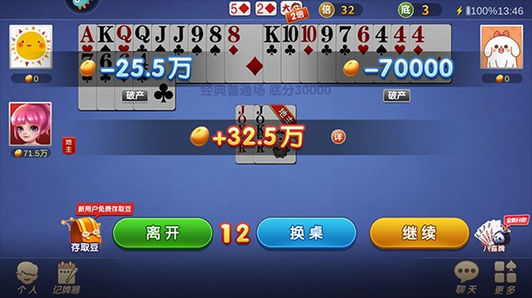 天庭娱乐3621官网版