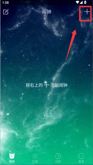 起床闹钟