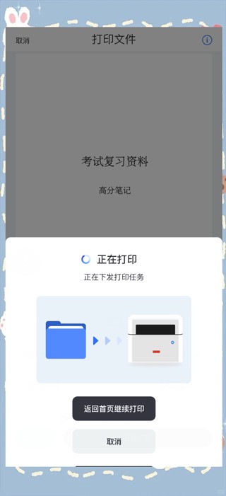 联想至像打印