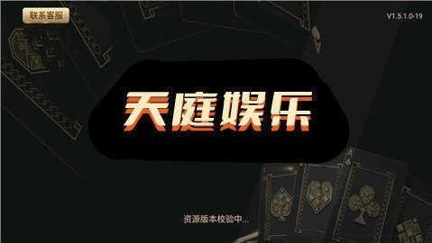 天庭娱乐3621官网版截图1