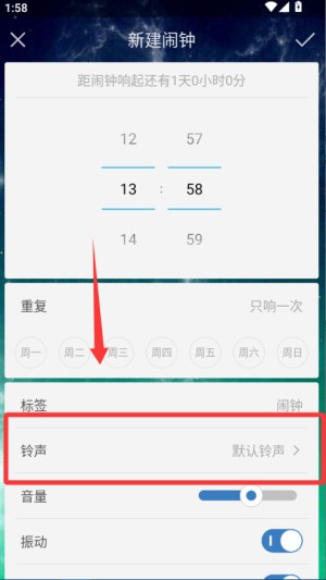 起床闹钟