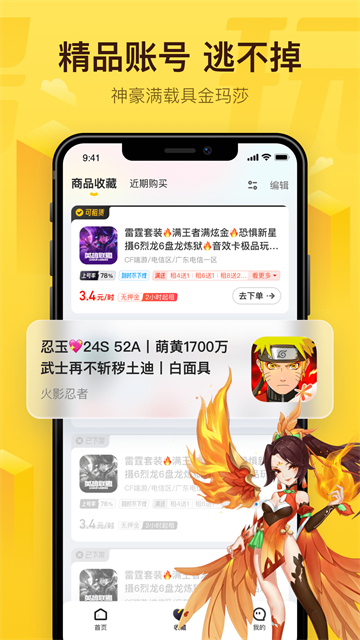 飞鸟租号截图0