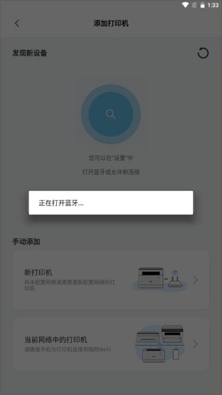 联想至像打印