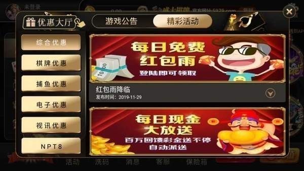 天庭娱乐3621官网版截图3