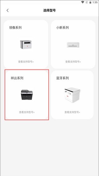 联想至像打印