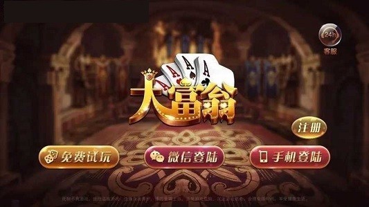大富翁7388棋牌旧版