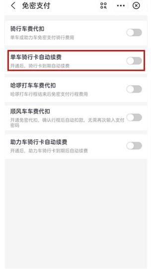 哈啰出行司机版