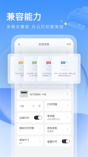 联想至像打印截图0