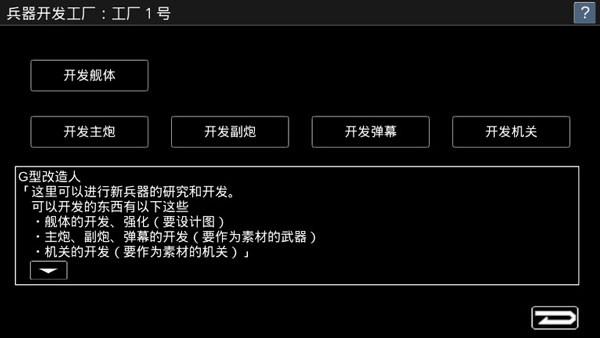 宇宙战舰物语截图1
