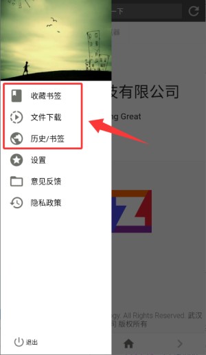 宙斯浏览器安卓版