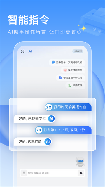 联想至像打印截图1