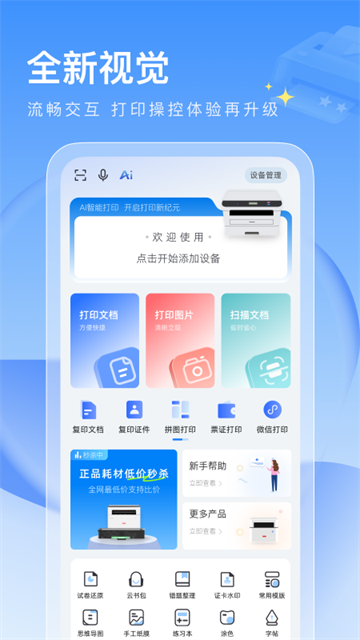 联想至像打印截图2