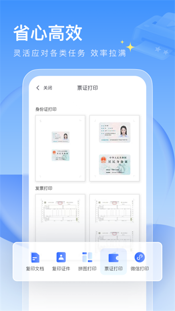 联想至像打印截图3