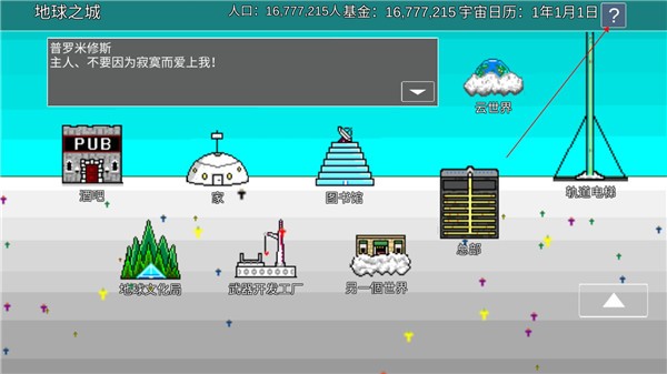 宇宙战舰物语截图2