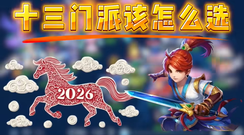 神武什么职业最吃香
