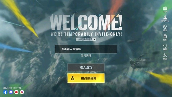 代号血战单机版