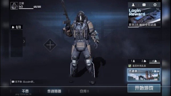 代号血战单机版
