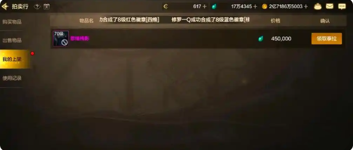 DNF传承装备怎么来的 传承装备现在还有用吗