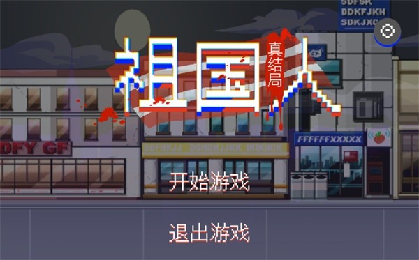 最祖幻想