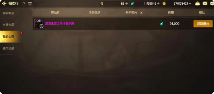 DNF传承装备怎么来的 传承装备现在还有用吗