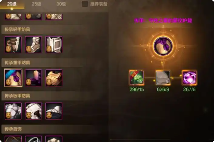 DNF传承装备怎么来的 传承装备现在还有用吗