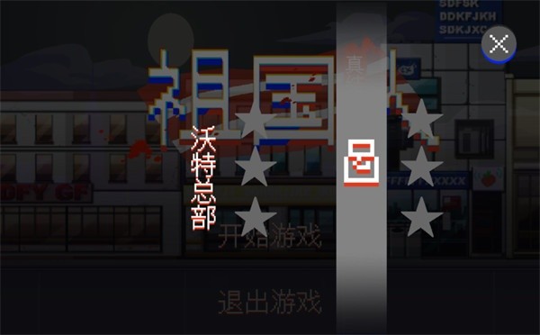 最祖幻想