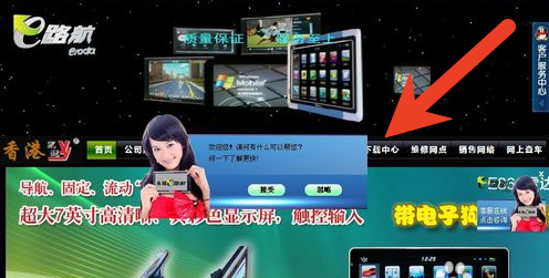 E路航导航仪怎么升级 导航仪升级教程?