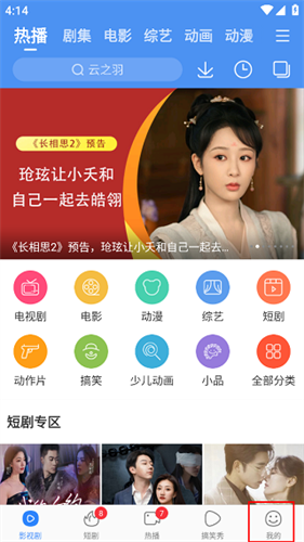 百度影视浏览器