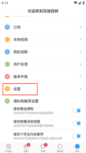 百度影视浏览器