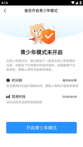 百度影视浏览器