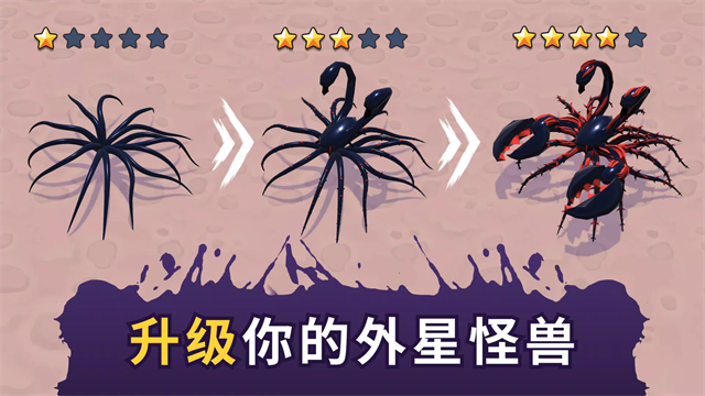 毒液生存中文版截图1