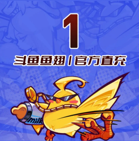 斗鱼鱼翅多少钱一个