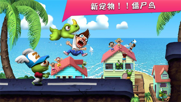僵尸尖叫截图3
