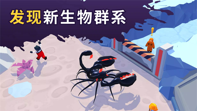 毒液生存中文版截图3