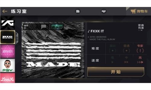 节奏大爆炸截图1