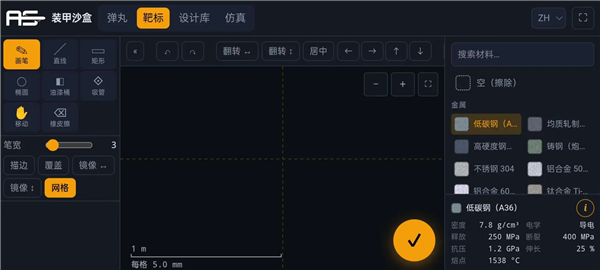 装甲沙盒截图2