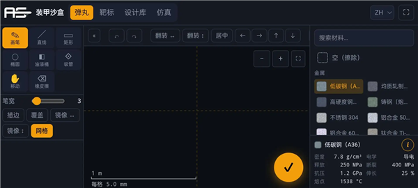 装甲沙盒截图3