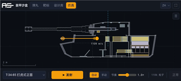 装甲沙盒截图5