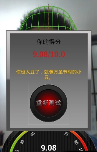丑脸评分