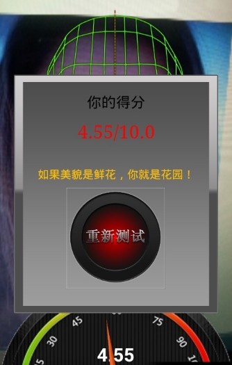 丑脸评分