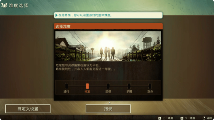 腐烂国度2怎么联机 怎么保存