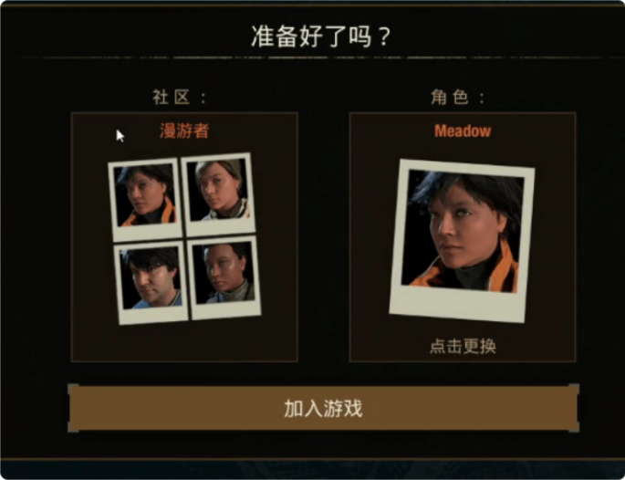 腐烂国度2怎么联机 怎么保存