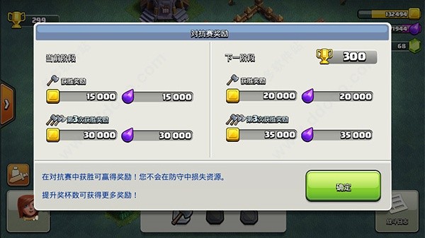 部落冲突百度版截图1