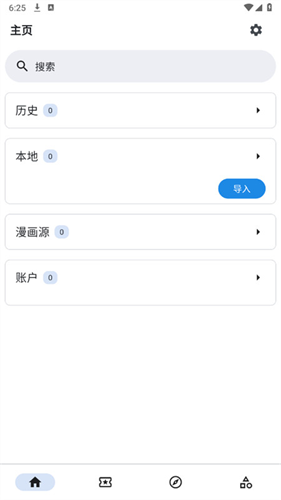 venera漫画