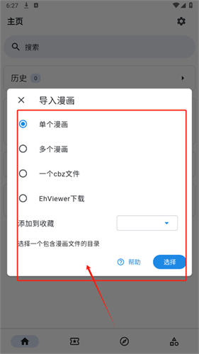venera漫画